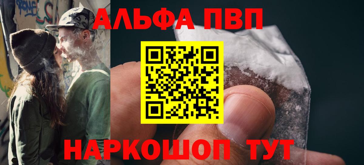 A-PVP крисы CK  Вход с VPN  Новый Уренгой 