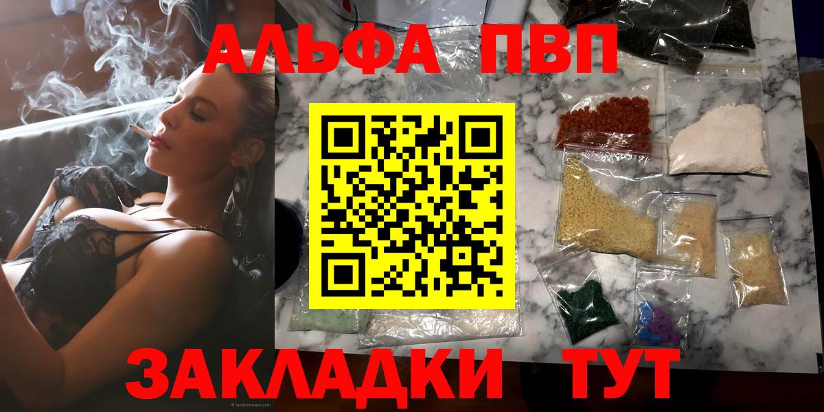 Alpha PVP кристаллы Новый Уренгой