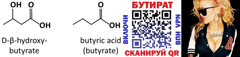 Бутират оксана  Новый Уренгой 