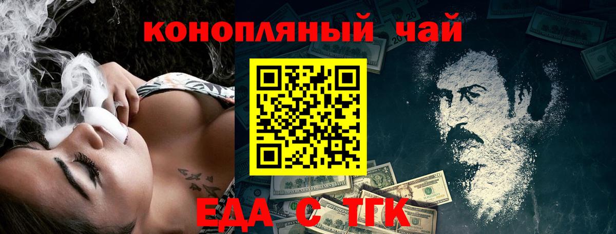 Печенье с ТГК конопля  Вход с VPN  Новый Уренгой 