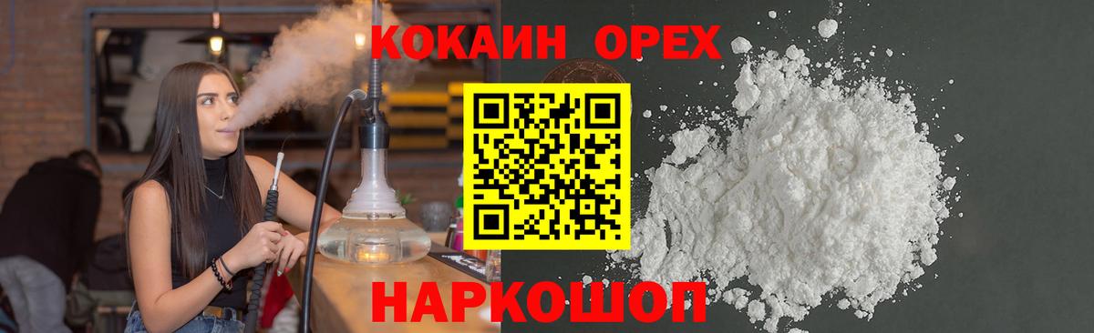 COCAIN FishScale Новый Уренгой