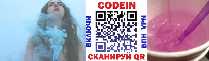 Кодеиновый сироп Lean напиток Lean (лин)  Новый Уренгой 