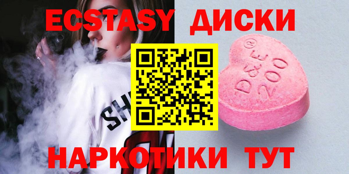 Новый Уренгой  Экстази Cube  ЭКСТАЗИ  Вход с VPN 