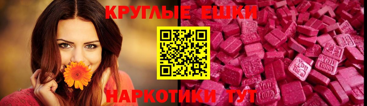 Экстази TESLA Новый Уренгой