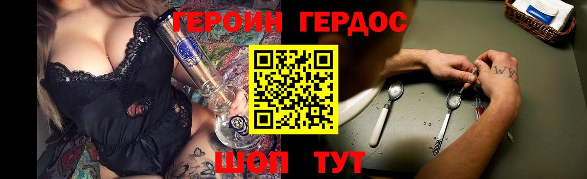 Новый Уренгой  ГЕРОИН Heroin  Вход с VPN 