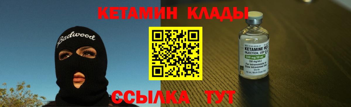 КЕТАМИН ketamine  КЕТАМИН ketamine  Вход с VPN  Новый Уренгой 