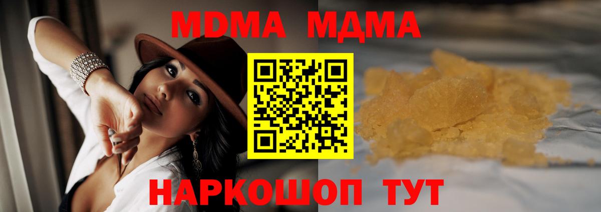 МДМА Molly Новый Уренгой