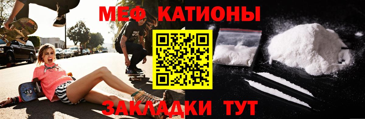 Меф мяу мяу кристаллы Новый Уренгой