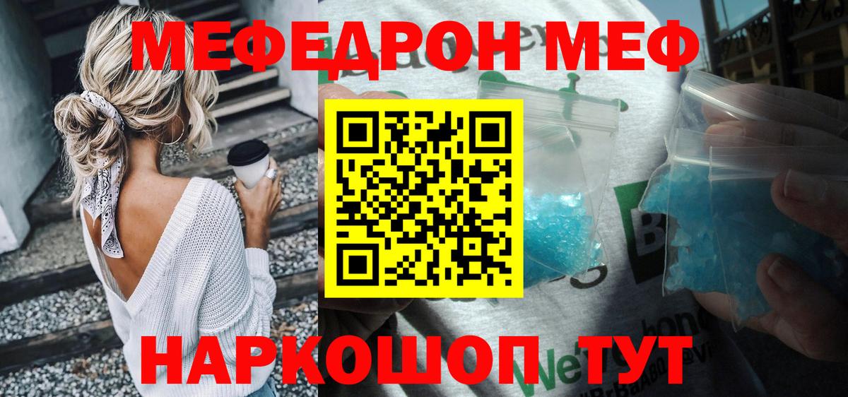 Мефедрон  Вход с VPN  Меф мяу мяу  Новый Уренгой  МЕФ кристаллы 