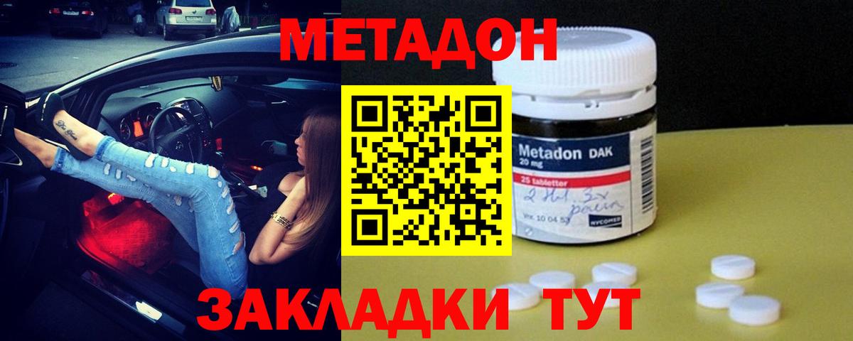 Метадон мёд Новый Уренгой
