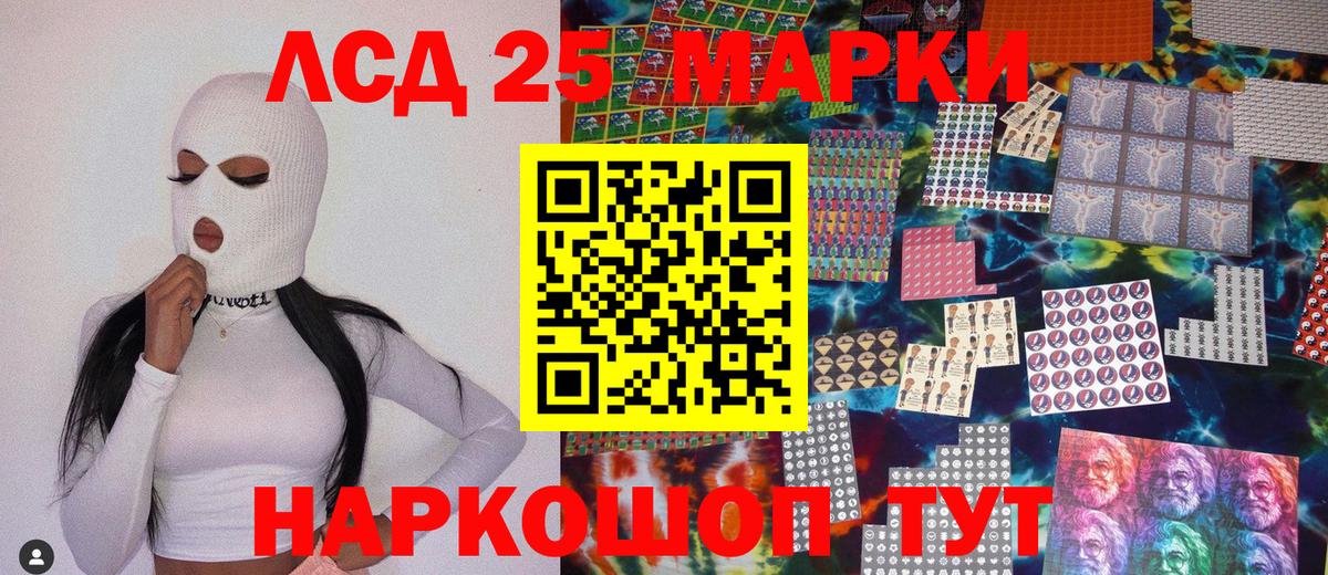 Марки 25I-NBOMe 1500мкг Новый Уренгой