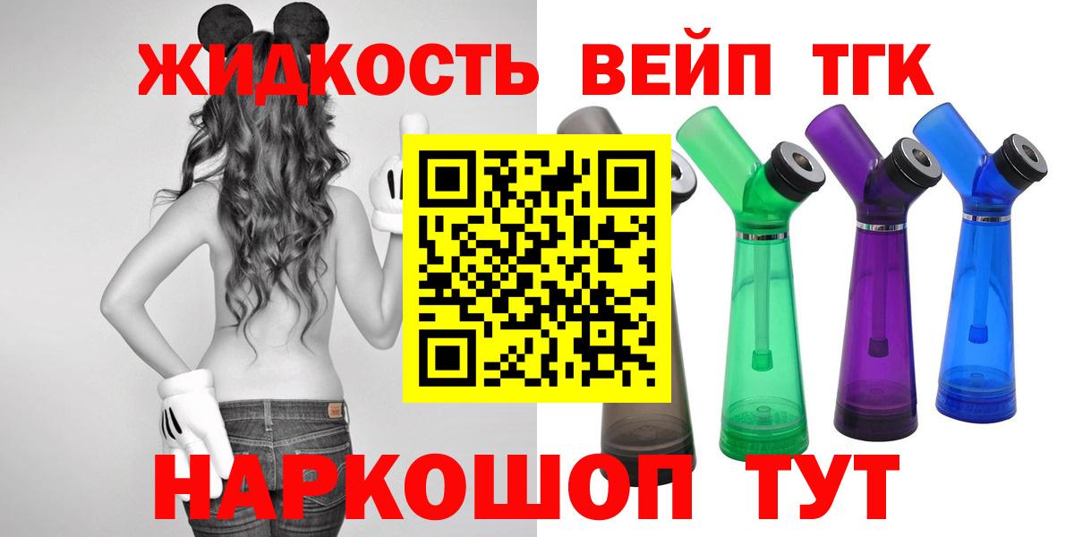 Новый Уренгой  Дистиллят ТГК гашишное масло  Дистиллят ТГК жижа  Вход с VPN 